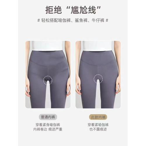 不顯三角區穿緊身褲瑜珈健身專用中高腰全包臀無痕防尲尬線內褲女 不顯三角區穿緊身褲瑜珈健身專用中高腰全包臀無痕防尲尬線內褲女
