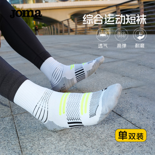 Joma25年新款綜合訓練短襪高彈耐磨透氣網眼防滑矽膠戶外跑步健身 Joma25年新款綜合訓練短襪高彈耐磨透氣網眼防滑矽膠戶外跑步健身