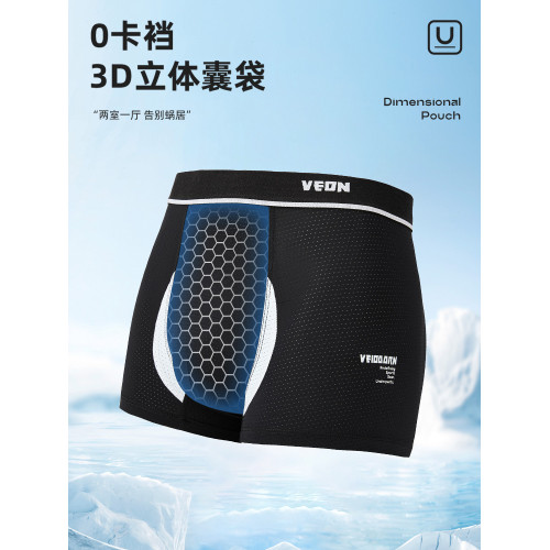 維動暗騎男士運動內褲籃球訓練跑步平角褲短四角底褲抗菌無痕透氣 維動暗騎男士運動內褲籃球訓練跑步平角褲短四角底褲抗菌無痕透氣