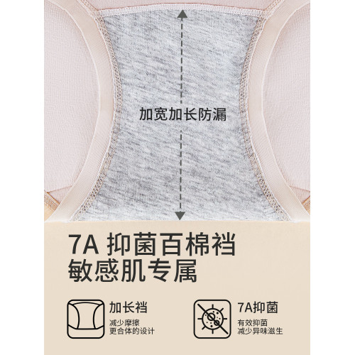 歐迪芬生理內褲女大姨媽月經期防漏專用例假無痕大碼安全衛生短褲 歐迪芬生理內褲女大姨媽月經期防漏專用例假無痕大碼安全衛生短褲