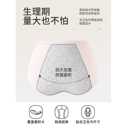 歐迪芬生理內褲女大姨媽月經期防漏專用例假無痕大碼安全衛生短褲 歐迪芬生理內褲女大姨媽月經期防漏專用例假無痕大碼安全衛生短褲