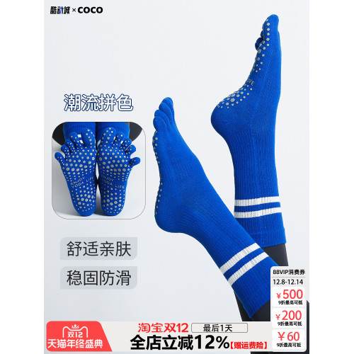 中筒瑜珈襪子防滑專業女五指圓頭地板襪普拉提長筒初學者瑜珈襪 中筒瑜珈襪子防滑專業女五指圓頭地板襪普拉提長筒初學者瑜珈襪