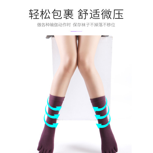 中筒瑜珈襪子防滑專業女五指圓頭地板襪普拉提長筒初學者瑜珈襪 中筒瑜珈襪子防滑專業女五指圓頭地板襪普拉提長筒初學者瑜珈襪