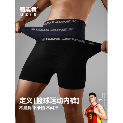 有志者UZIS運動內褲男專業訓練無縫一體織速乾透氣抑菌平角褲空間 有志者UZIS運動內褲男專業訓練無縫一體織速乾透氣抑菌平角褲空間