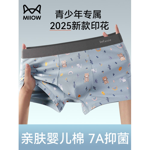 貓人青少年內褲男士純棉抑菌男生初高中學生大碼男款印花四角短褲 貓人青少年內褲男士純棉抑菌男生初高中學生大碼男款印花四角短褲
