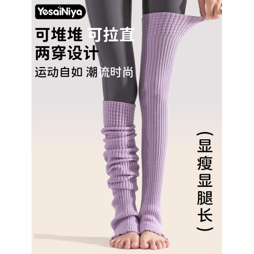 過膝瑜珈襪套女普拉提襪子加厚長筒保暖護腿套舞蹈堆堆襪2025新款 過膝瑜珈襪套女普拉提襪子加厚長筒保暖護腿套舞蹈堆堆襪2025新款