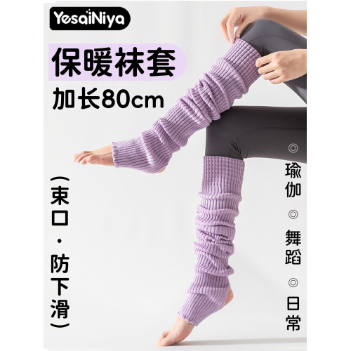 過膝瑜珈襪套女普拉提襪子加厚長筒保暖護腿套舞蹈堆堆襪2025新款 過膝瑜珈襪套女普拉提襪子加厚長筒保暖護腿套舞蹈堆堆襪2025新款