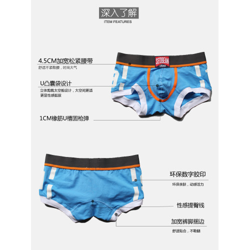 低腰U凸囊袋男平角內褲青年純棉透氣緊身性感四角褲頭運動內褲潮 低腰U凸囊袋男平角內褲青年純棉透氣緊身性感四角褲頭運動內褲潮