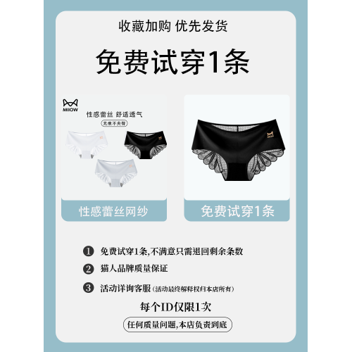 貓人蕾絲無痕內褲女生抗菌純棉襠2025新款大碼純欲性感女士短褲頭 貓人蕾絲無痕內褲女生抗菌純棉襠2025新款大碼純欲性感女士短褲頭