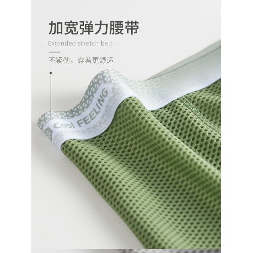 網眼冰絲運動內褲男防磨襠加長款防磨腿健身平角褲青少年跑步短褲