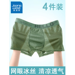 真維斯男士內褲男生冰絲透氣網眼四角褲衩夏季薄款潮流新款平角褲