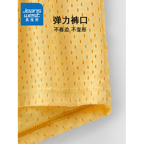 真維斯男士內褲男生冰絲透氣網眼四角褲衩夏季薄款潮流新款平角褲 真維斯男士內褲男生冰絲透氣網眼四角褲衩夏季薄款潮流新款平角褲