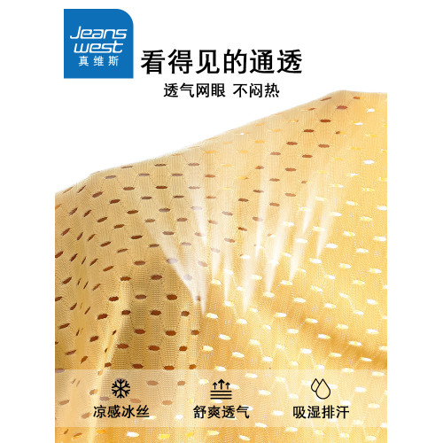 真維斯男士內褲男生冰絲透氣網眼四角褲衩夏季薄款潮流新款平角褲 真維斯男士內褲男生冰絲透氣網眼四角褲衩夏季薄款潮流新款平角褲