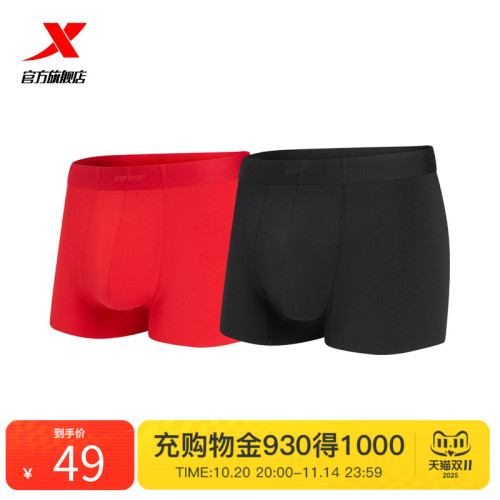 【2條裝】特步運動內褲男2025春季新款透氣高彈不易變形平角褲 【2條裝】特步運動內褲男2025春季新款透氣高彈不易變形平角褲