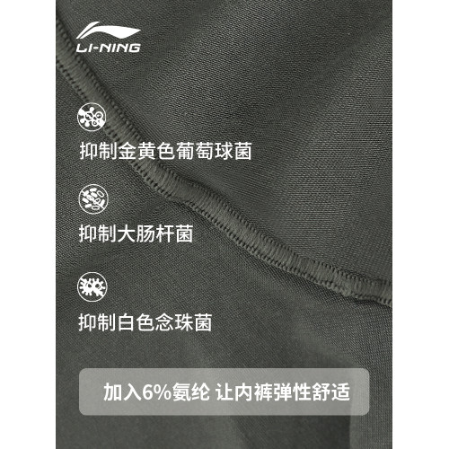 李甯運動內褲男士莫代爾棉純四角褲2025新款透氣跑步訓練平角內褲 李甯運動內褲男士莫代爾棉純四角褲2025新款透氣跑步訓練平角內褲