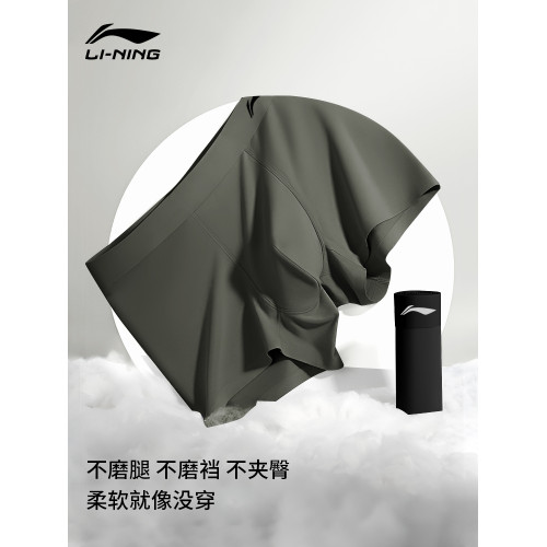 李甯運動內褲男士莫代爾棉純四角褲2025新款透氣跑步訓練平角內褲 李甯運動內褲男士莫代爾棉純四角褲2025新款透氣跑步訓練平角內褲