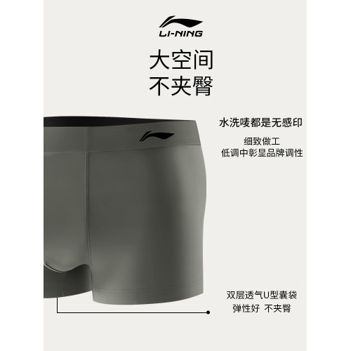 李甯運動內褲男士莫代爾棉純四角褲2025新款透氣跑步訓練平角內褲 李甯運動內褲男士莫代爾棉純四角褲2025新款透氣跑步訓練平角內褲