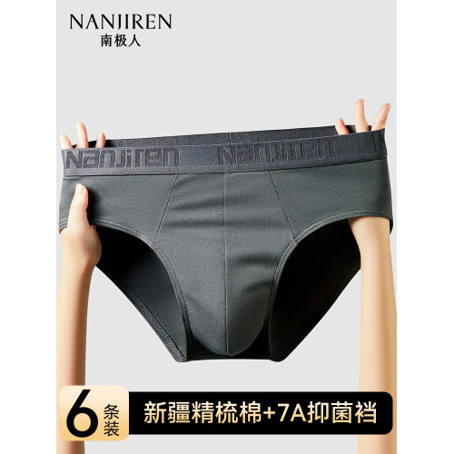 南極人男士三角內褲純棉抗菌寬松透氣中腰男生款底褲衩大碼短褲頭 南極人男士三角內褲純棉抗菌寬松透氣中腰男生款底褲衩大碼短褲頭