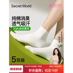 純棉襪子女款春秋透氣10A級抑菌中筒女士無骨運動吸汗透氣中短襪