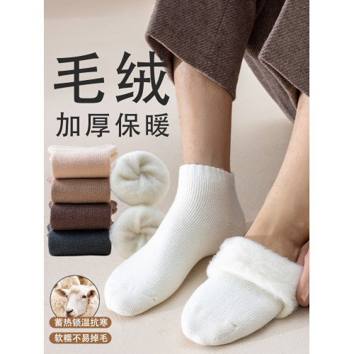 超厚羊毛襪子男冬季短襪保暖短筒襪加絨加厚仿羊絨男士船襪秋冬款