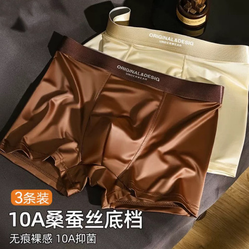 輕奢緞面男士冰絲內褲透氣桑蠶絲抑菌男生無痕大碼平角四角短褲頭