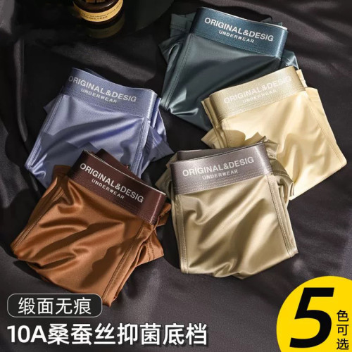 輕奢緞面男士冰絲內褲透氣桑蠶絲抑菌男生無痕大碼平角四角短褲頭