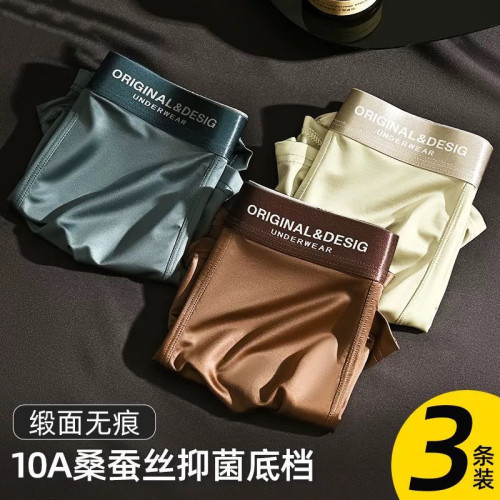 輕奢緞面男士冰絲內褲透氣桑蠶絲抑菌男生無痕大碼平角四角短褲頭
