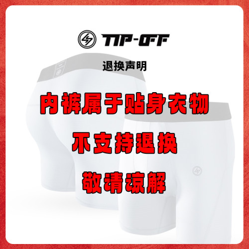 TIP-OFF男士運動內褲專業跑步健身四角褲薄款透氣夏季平角內褲男 TIP-OFF男士運動內褲專業跑步健身四角褲薄款透氣夏季平角內褲男