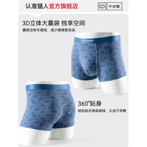 貓人男士內褲男生純棉抗菌四角褲2025新款男式運動平角短褲衩男款 貓人男士內褲男生純棉抗菌四角褲2025新款男式運動平角短褲衩男款