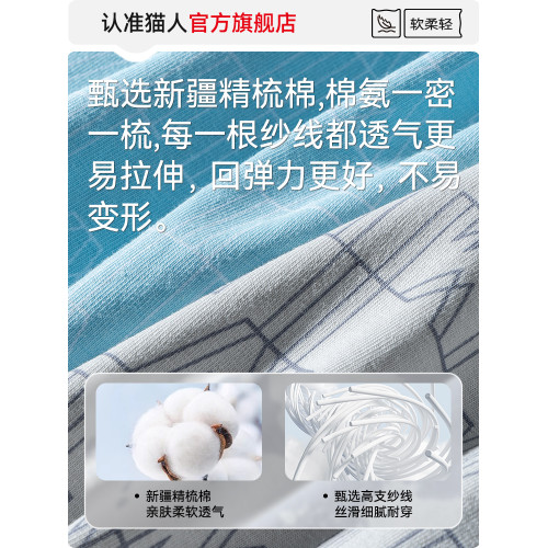 貓人男士內褲男生純棉抗菌四角褲2025新款男式運動平角短褲衩男款 貓人男士內褲男生純棉抗菌四角褲2025新款男式運動平角短褲衩男款