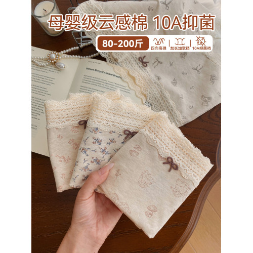 微內薇田園ins風A類棉平角內褲女純棉加長襠10A抑菌透氣大碼短褲 微內薇田園ins風A類棉平角內褲女純棉加長襠10A抑菌透氣大碼短褲