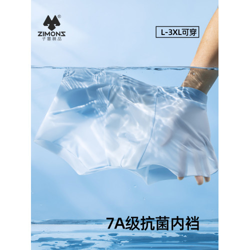 子墨男士冰絲平角內褲男款薄款白色無痕男生性感褲頭四角褲衩純色 子墨男士冰絲平角內褲男款薄款白色無痕男生性感褲頭四角褲衩純色