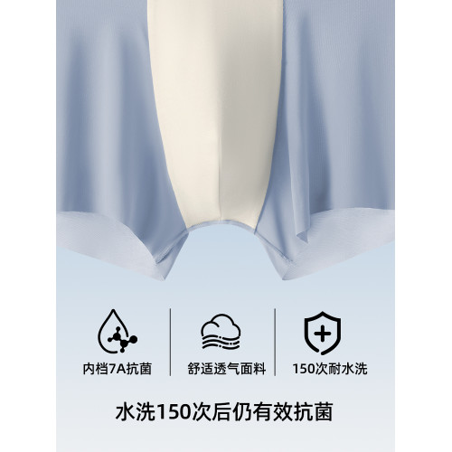 子墨男士冰絲平角內褲男款薄款白色無痕男生性感褲頭四角褲衩純色 子墨男士冰絲平角內褲男款薄款白色無痕男生性感褲頭四角褲衩純色