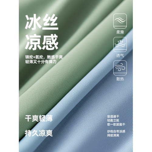 子墨男士冰絲平角內褲男款薄款白色無痕男生性感褲頭四角褲衩純色 子墨男士冰絲平角內褲男款薄款白色無痕男生性感褲頭四角褲衩純色