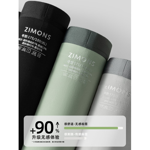 子墨男士冰絲平角內褲男款薄款白色無痕男生性感褲頭四角褲衩純色 子墨男士冰絲平角內褲男款薄款白色無痕男生性感褲頭四角褲衩純色