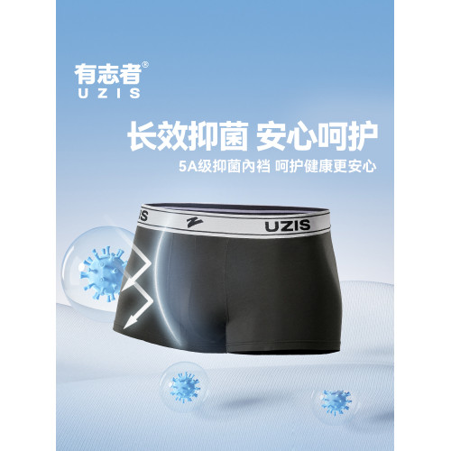 有志者UZIS運動內褲男士抑菌四角褲健身跑步訓練平角褲後衛三條裝