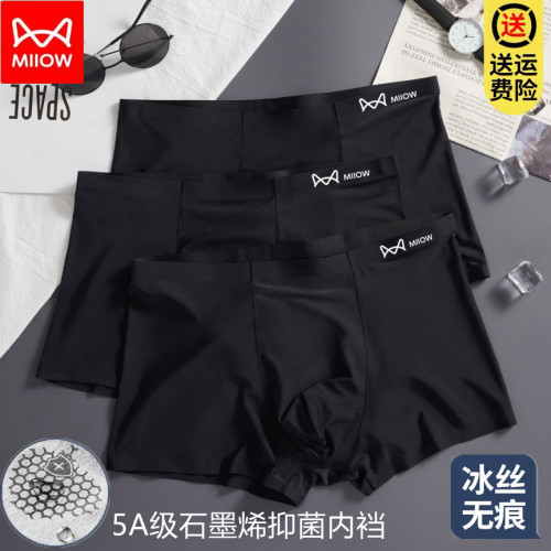 貓人男士內褲黑色無痕冰絲石墨烯抗菌平角夏季男運動透氣四角短褲 貓人男士內褲黑色無痕冰絲石墨烯抗菌平角夏季男運動透氣四角短褲