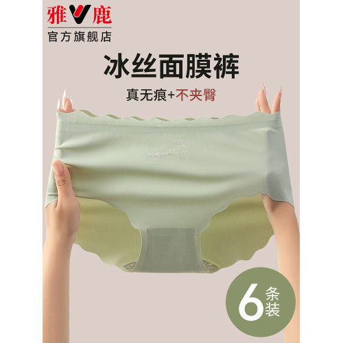 雅鹿冰絲內褲女士無痕純棉抗菌襠短褲夏季薄款中腰少女生三角褲頭 雅鹿冰絲內褲女士無痕純棉抗菌襠短褲夏季薄款中腰少女生三角褲頭