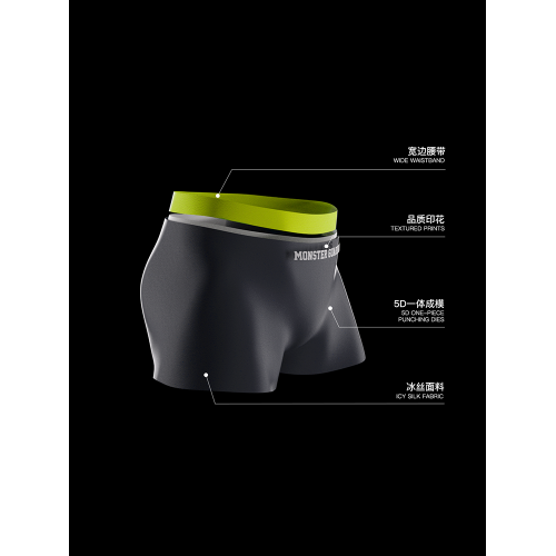 Monster Guardians 男子5D沖模一體成型運動內褲高彈超薄平角褲 Monster Guardians 男子5D沖模一體成型運動內褲高彈超薄平角褲