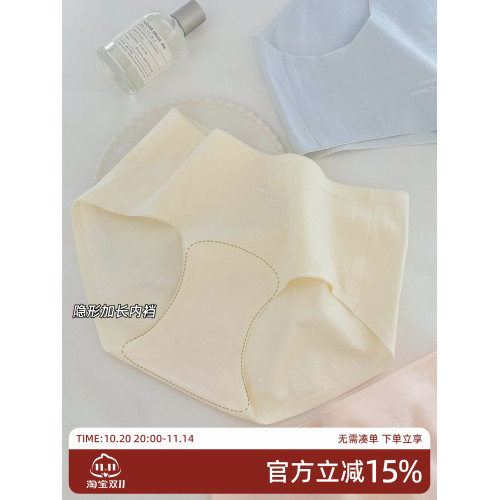 7A抗菌無痕內褲女夏季薄款女生純棉女士三角褲少女短褲中腰透氣 7A抗菌無痕內褲女夏季薄款女生純棉女士三角褲少女短褲中腰透氣