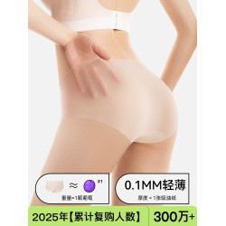 冰絲內褲女無痕輕薄涼感抑菌襠隱形速乾性感夏薄款透氣女生三角褲