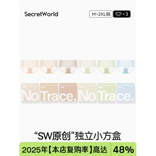 冰絲內褲女無痕輕薄涼感抑菌襠隱形速乾性感夏薄款透氣女生三角褲