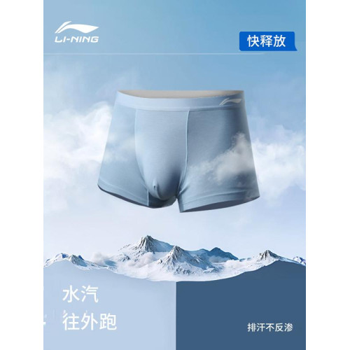李甯運動內褲男顯大2025年新款非純棉透氣跑步健身防磨四角平角褲 李甯運動內褲男顯大2025年新款非純棉透氣跑步健身防磨四角平角褲