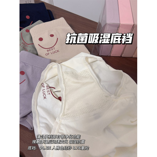笑臉mini 七條裝內褲女高彈舒適裸氨抗菌底檔中腰包臀少女三角褲 笑臉mini 七條裝內褲女高彈舒適裸氨抗菌底檔中腰包臀少女三角褲