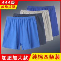 中老年人男士全棉寬松肥佬內褲加大碼四角褲純棉老人爸爸平角褲頭