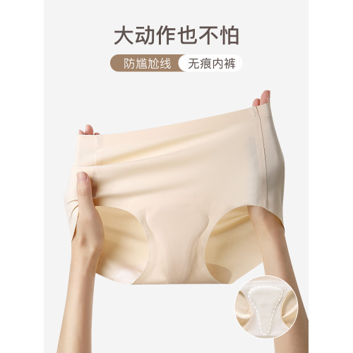 超薄蜜桃臀透氣三角內褲女一片式無痕冰絲3D專用瑜珈運動內褲夏季