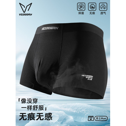 維動男士運動內褲專業籃球訓練跑步健身平角褲四角短褲透氣青少年