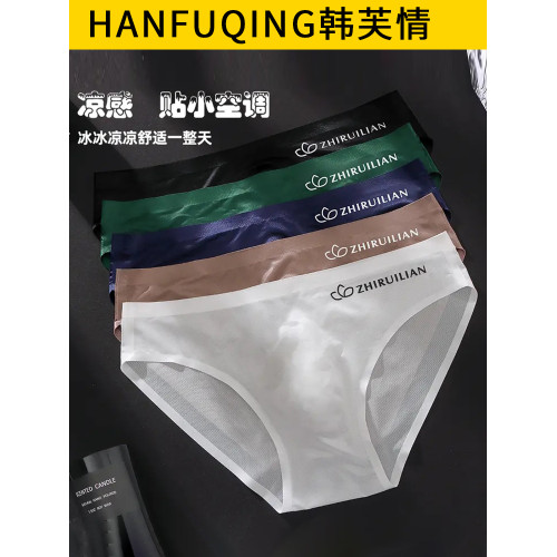 運動冰絲無痕男士隱形內褲字母2025新款性感男生透氣無痕三角短褲 運動冰絲無痕男士隱形內褲字母2025新款性感男生透氣無痕三角短褲