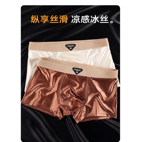 男士內褲冰絲四角褲青少年男生輕奢緞面夏季薄款透氣平角褲2025款 男士內褲冰絲四角褲青少年男生輕奢緞面夏季薄款透氣平角褲2025款