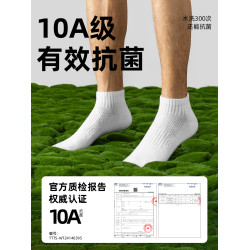 子墨艾草抗菌防臭防腳氣襪子男士吸汗白冬季厚款純棉紗線短襪男生